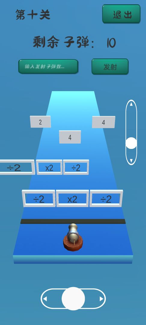 精打细算游戏截图