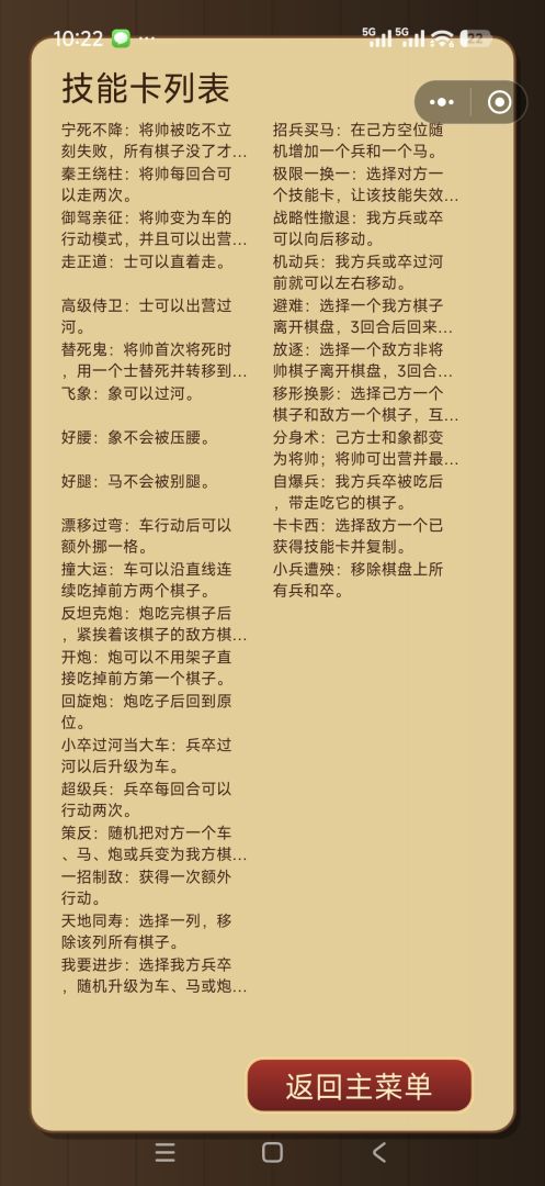 将军请抽卡游戏截图