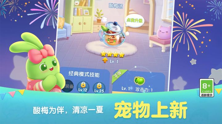 天天爱消除截图