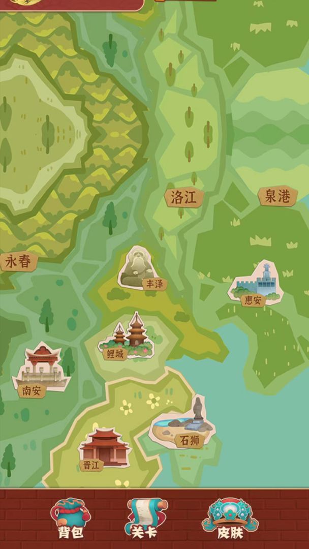 海丝名城游戏截图