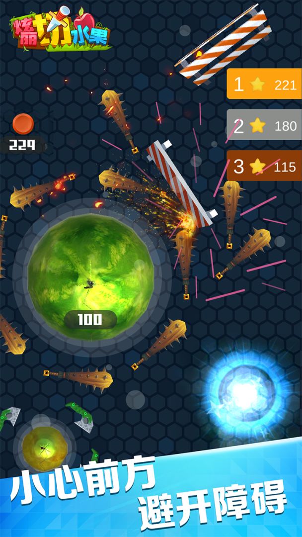 绚丽切水果游戏截图