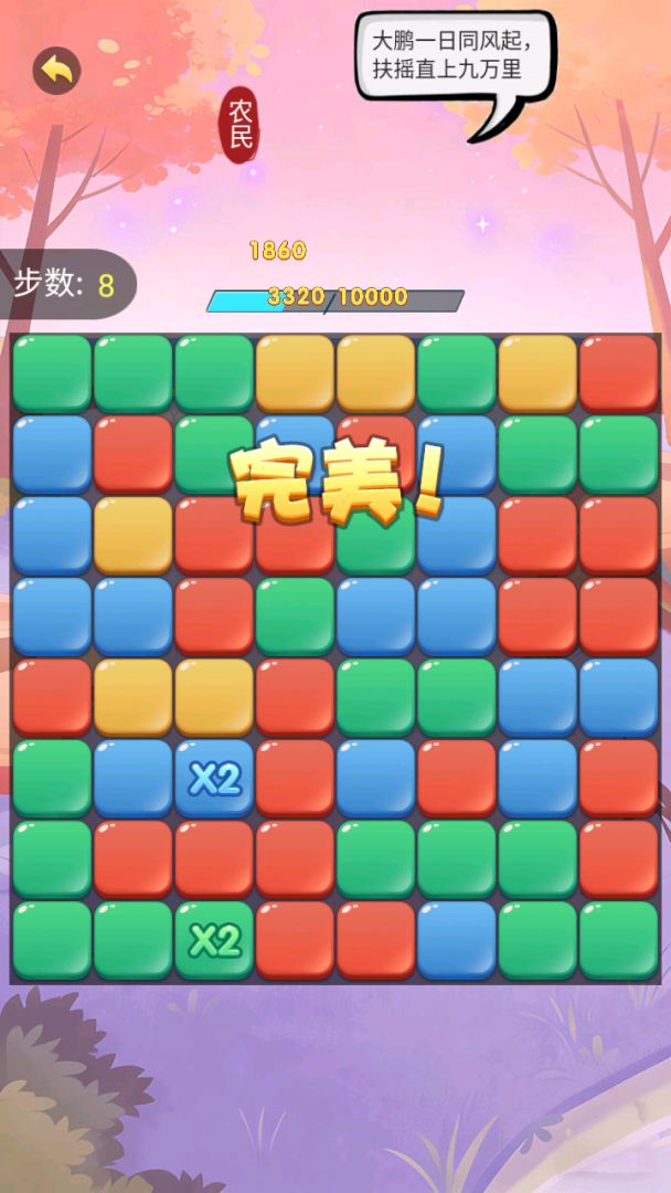 蜘丝弹弹乐游戏截图