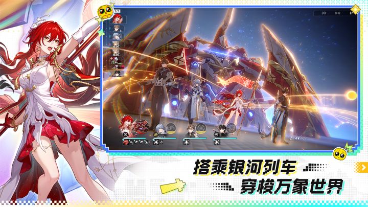 崩坏：星穹铁道截图