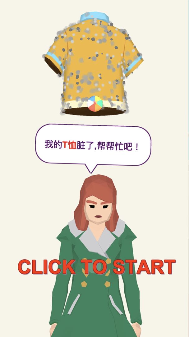 粘个毛游戏截图