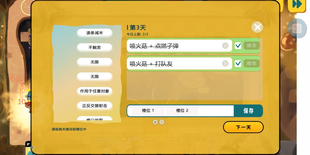 测试版塔防游戏截图