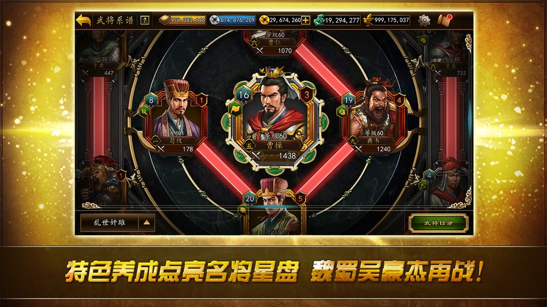 光荣曹操传游戏截图