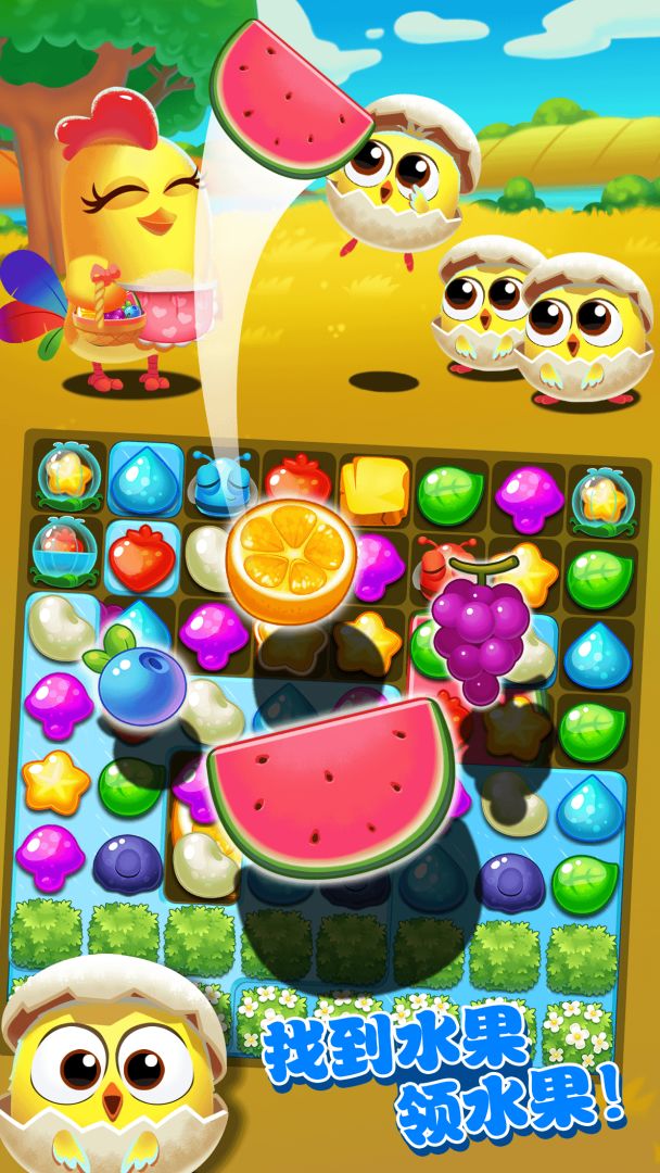 小鸡爆破3游戏截图