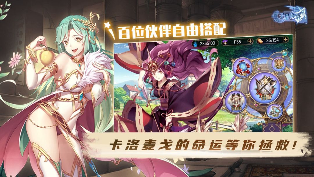 子星物语游戏截图