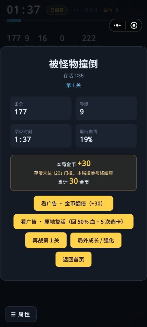 尸潮游戏截图