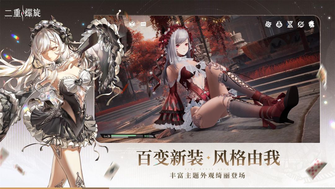 二重螺旋游戏截图