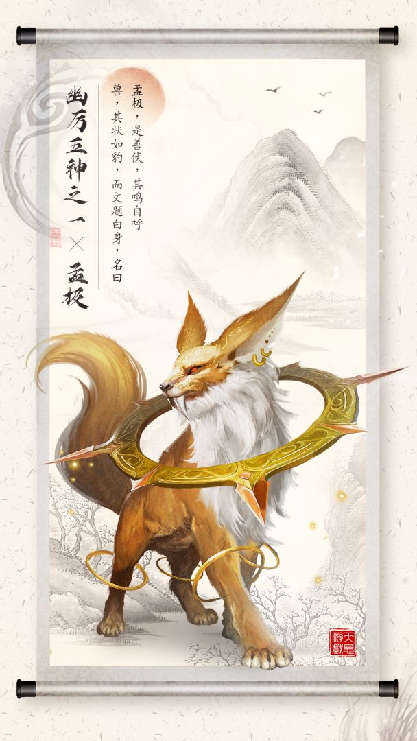 山海之痕游戏截图