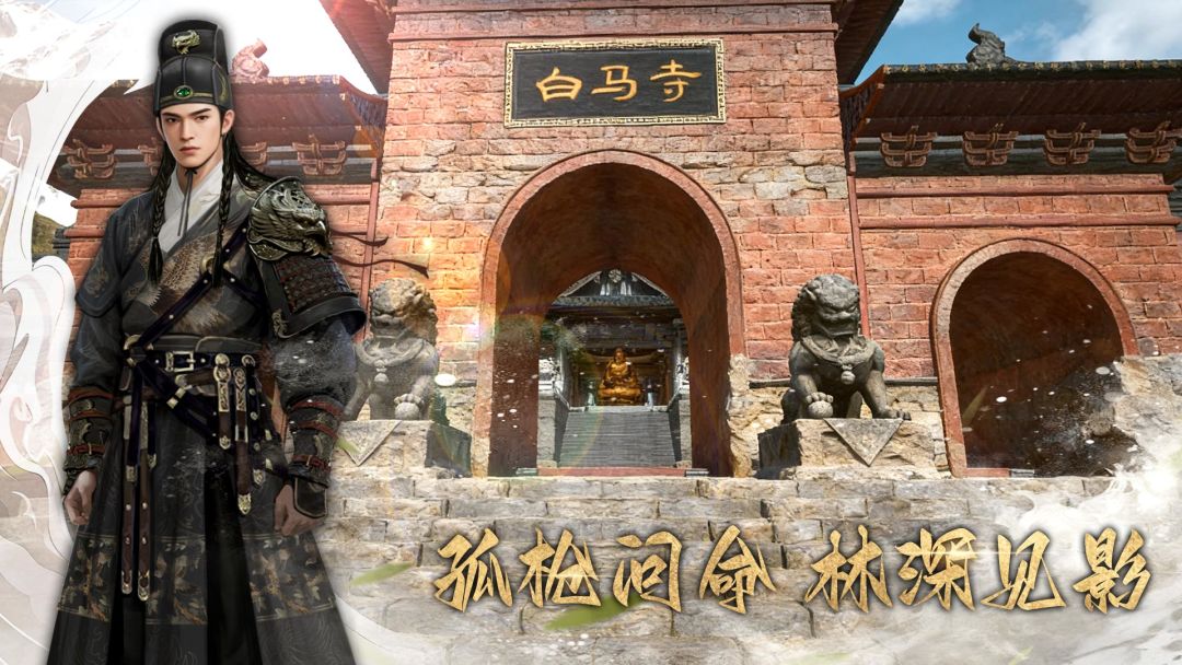 幻梦无年游戏截图