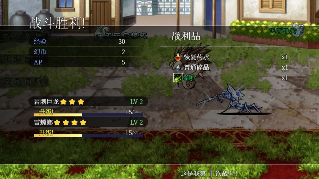 幻化见闻录游戏截图