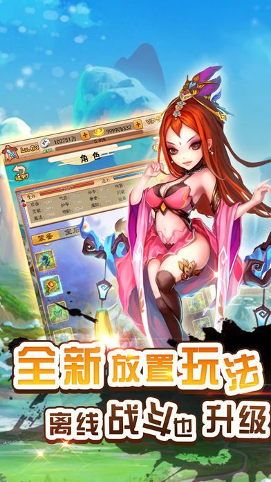 西游幻想- 策略回合制挂机版游戏截图