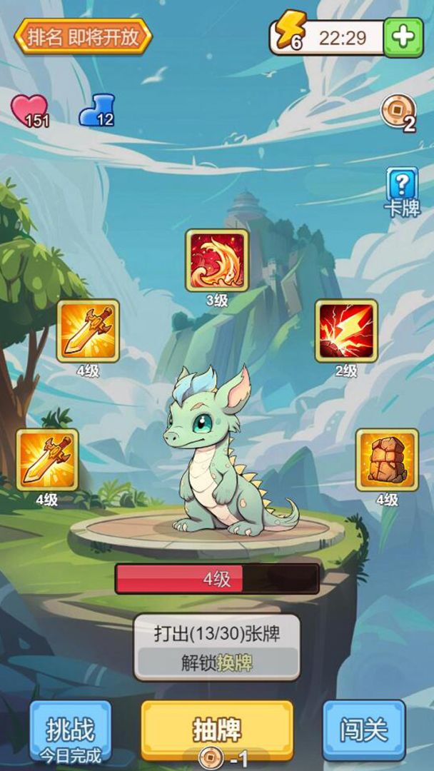 出牌吧冒险家游戏截图