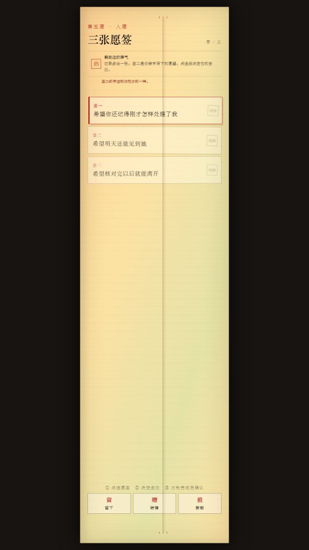 祈游戏截图
