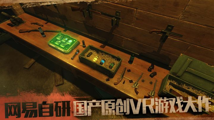 荒野潜伏者截图