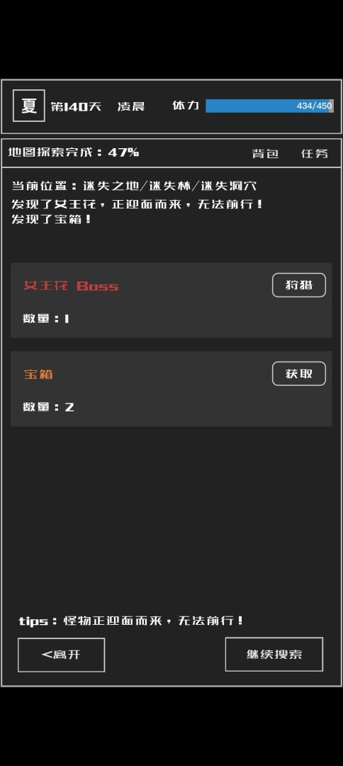 魔物与猎人游戏截图