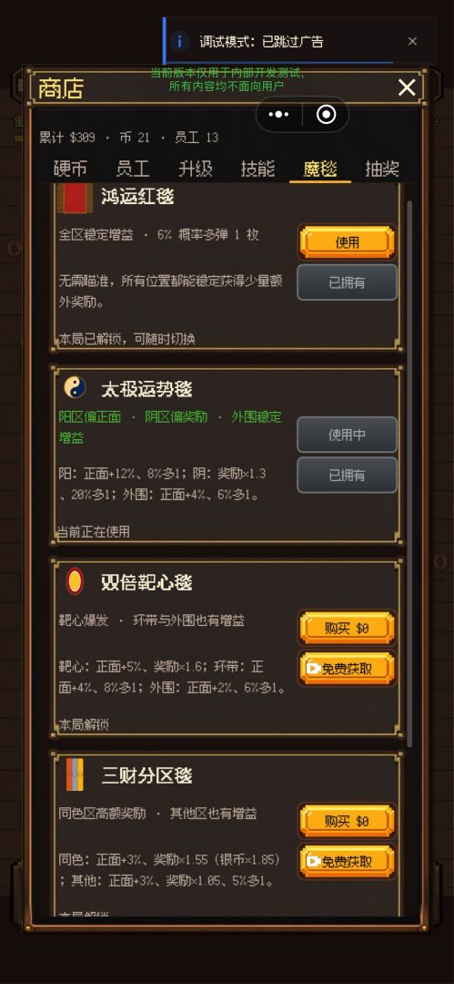 我家地毯会爆金币游戏截图