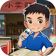 王保国的童年生活icon