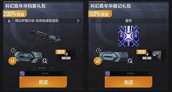 科幻嘉年华商贸