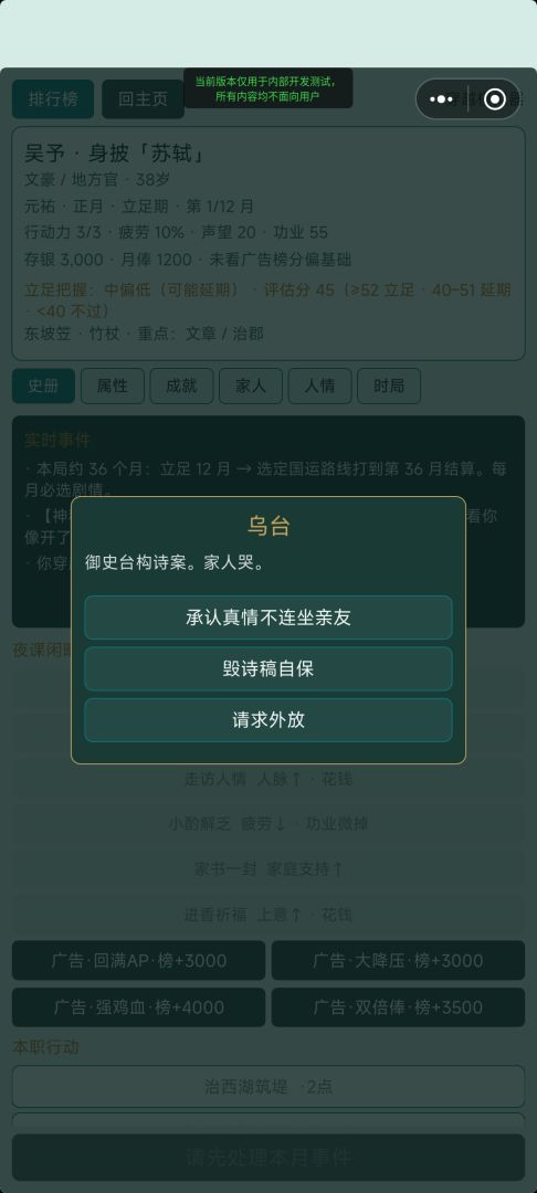 穿越模拟器游戏截图