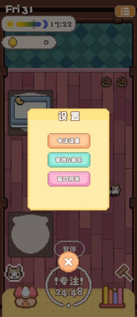 嘿嘿咪咪游戏截图