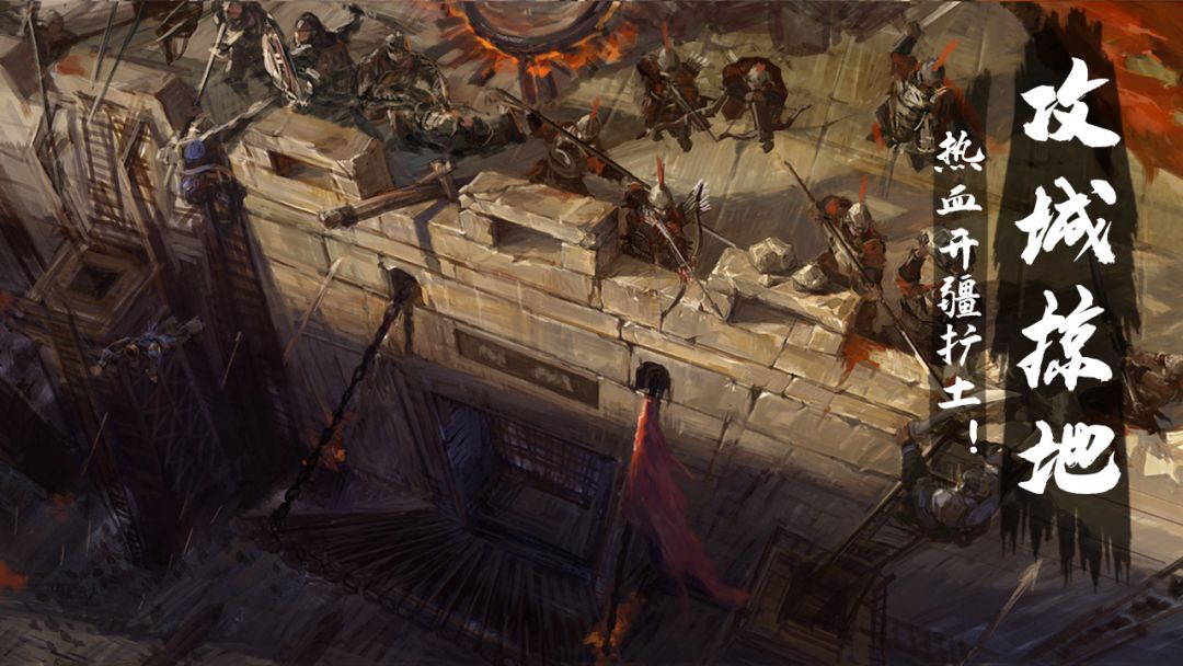 三国战游戏截图