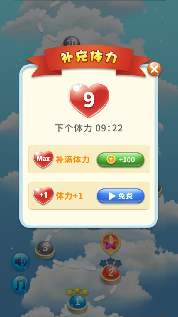 宝石欢乐消游戏截图