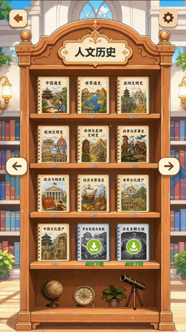 数织艺术游戏截图