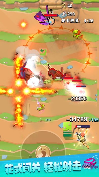 弓箭大师-你就是王者游戏截图