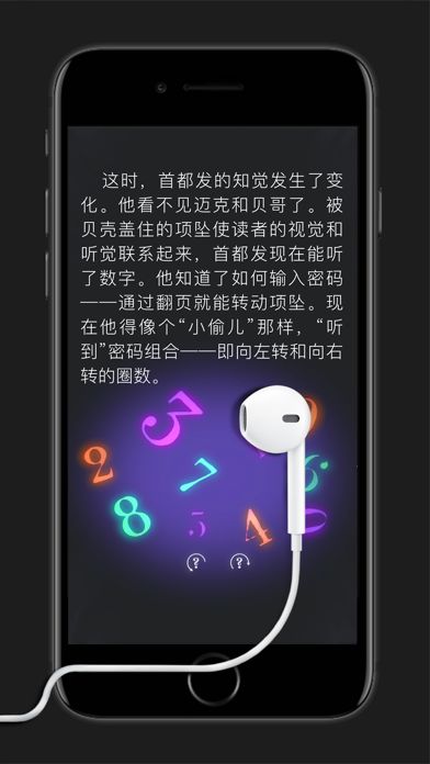 想象的翅膀 (Maginary)游戏截图