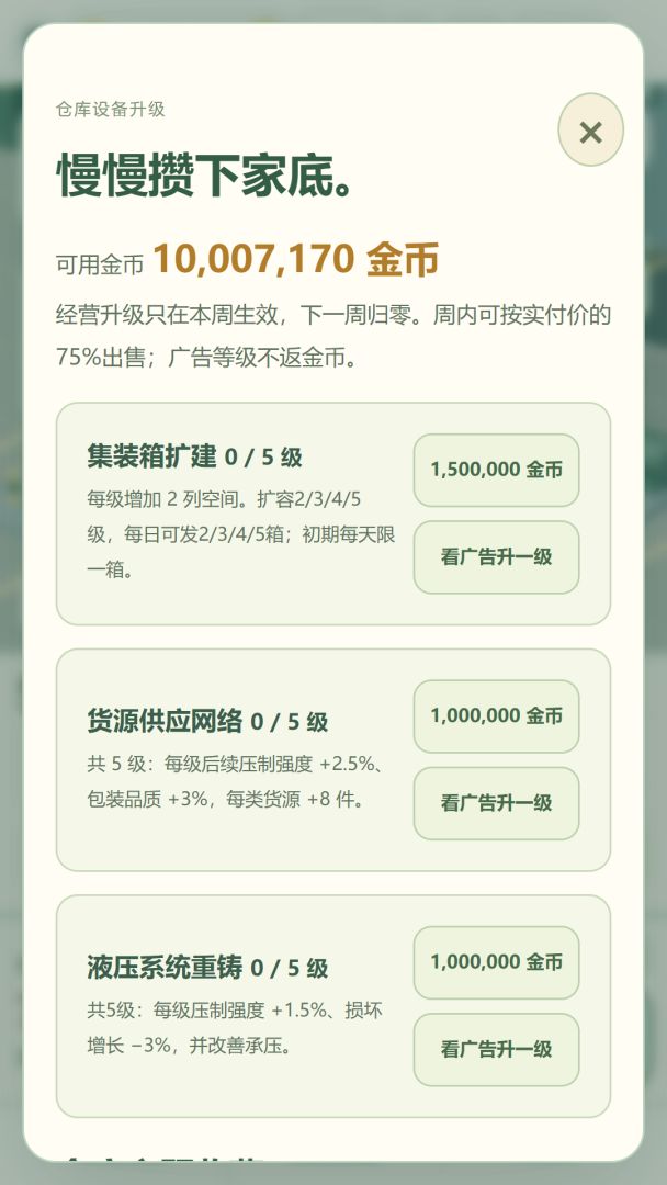 压箱大神模拟器游戏截图