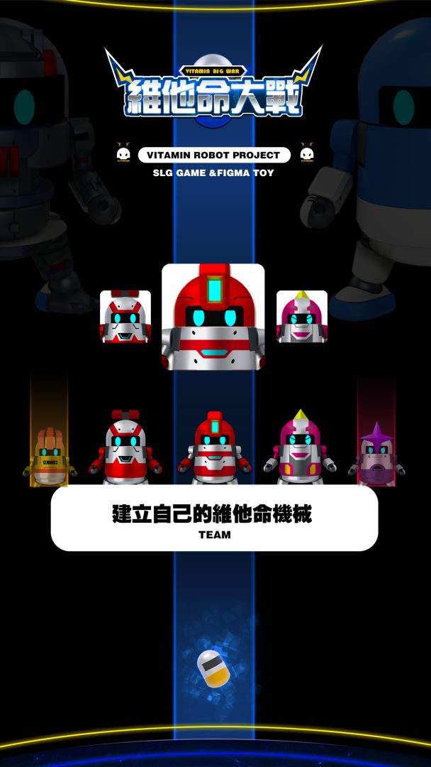 维他命大战游戏截图