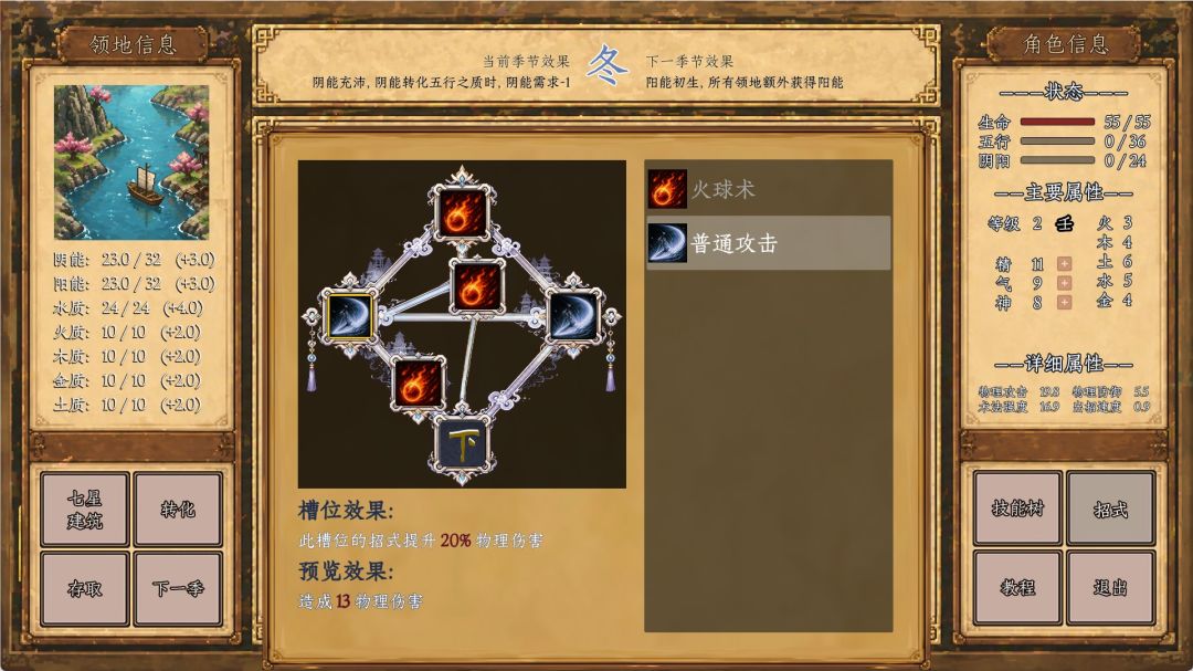 乱十游戏截图
