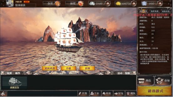 惊涛骇浪游戏截图
