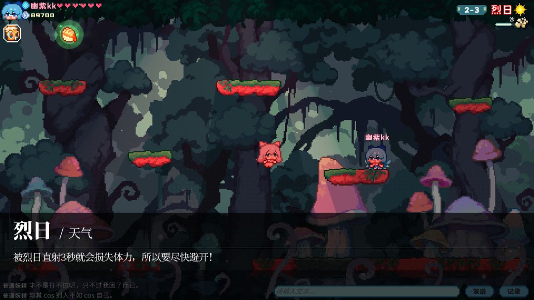 东方妖精武踏会游戏截图