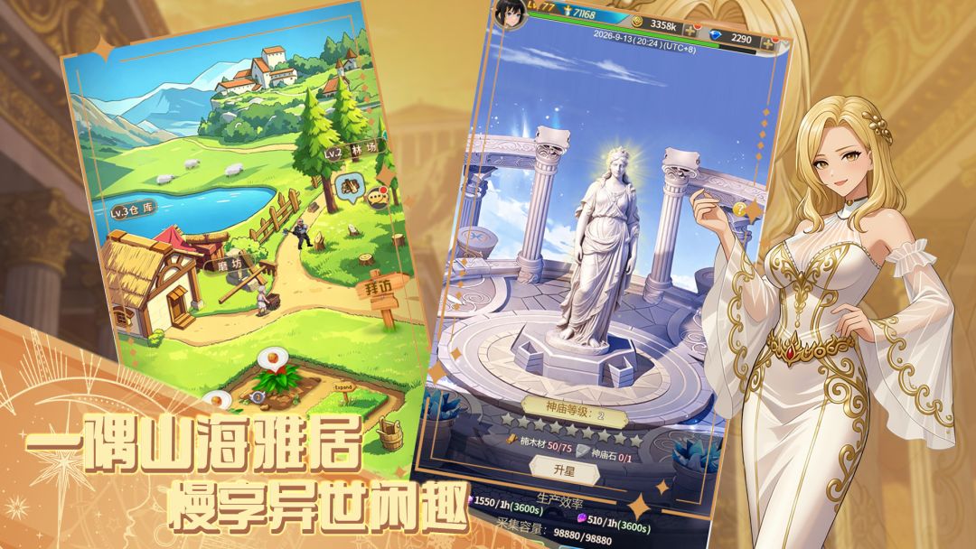 伊利亚游戏截图