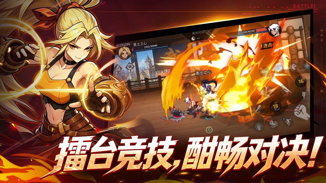 勇士之心游戏截图