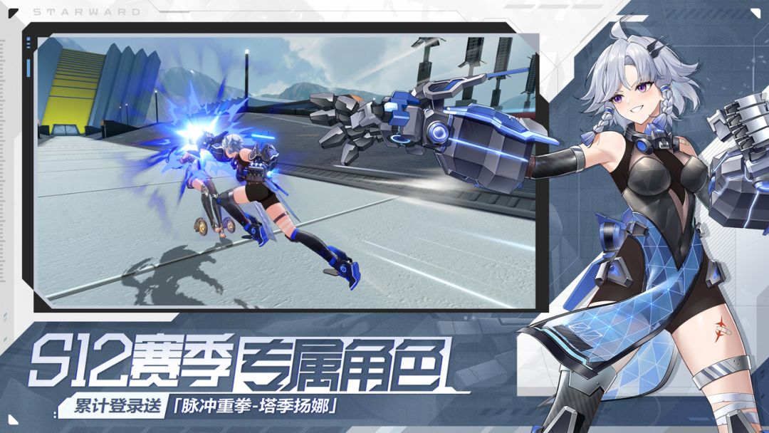 星之翼游戏截图