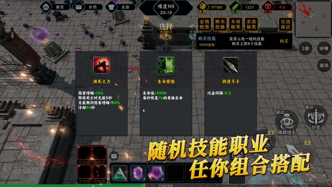 再射一把游戏截图