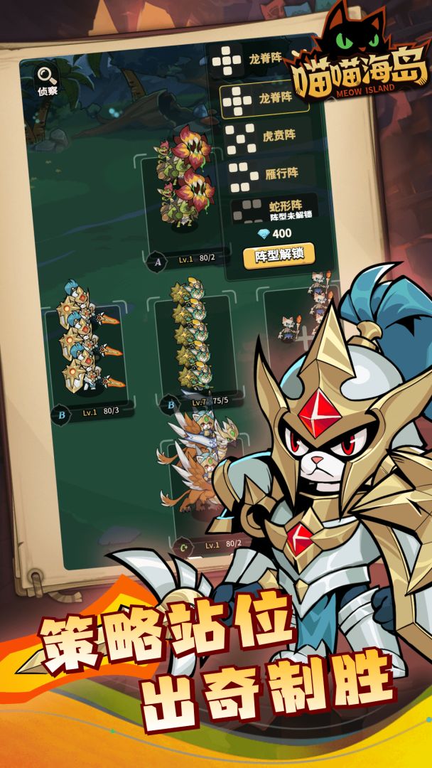 喵喵海岛游戏截图