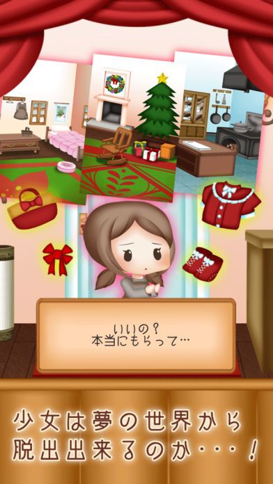 脱出ゲーム マッチ売りの少女游戏截图