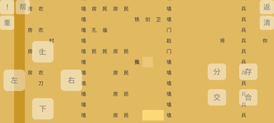 文字:你我游戏截图