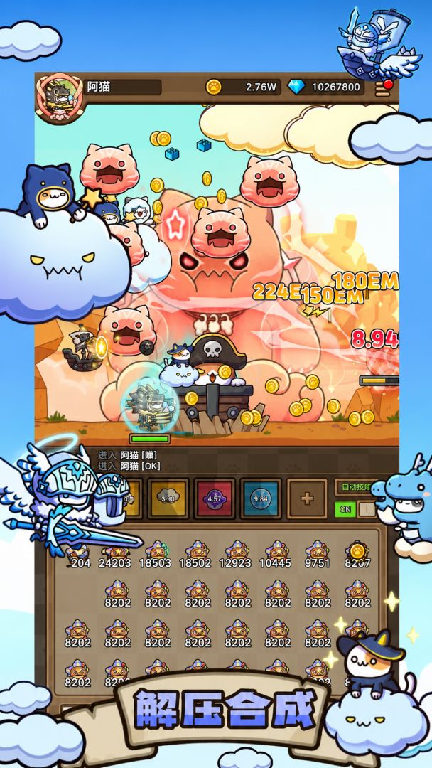 猫咪旅行家游戏截图