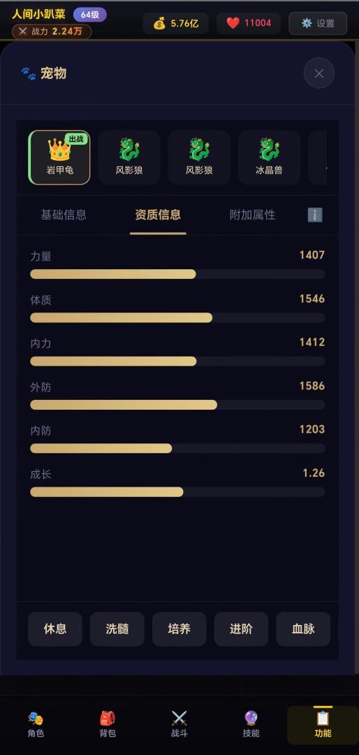 静静之旅游戏截图