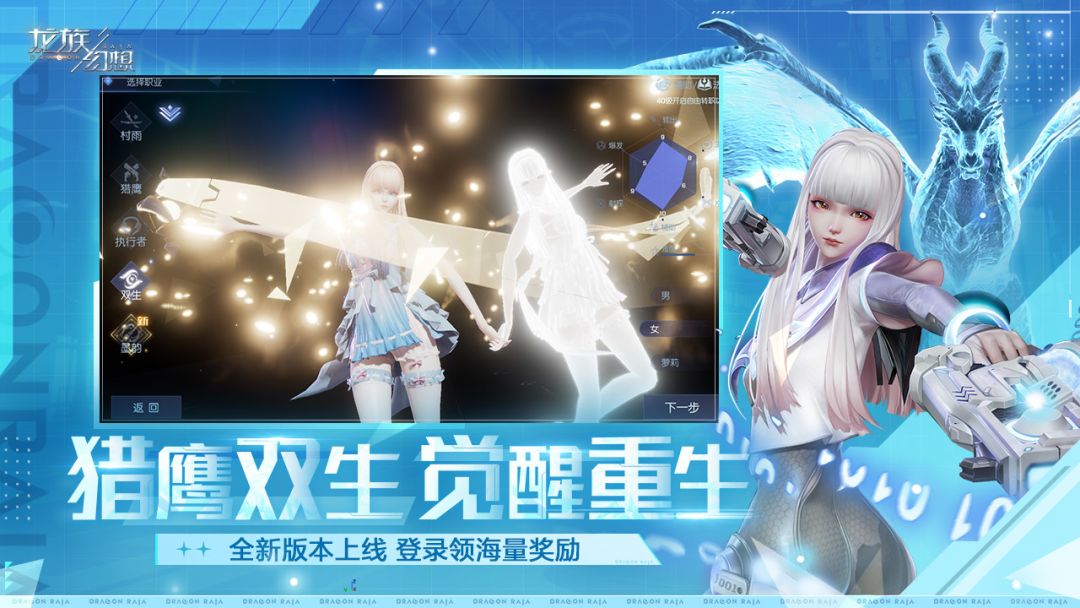 龙族幻想游戏截图