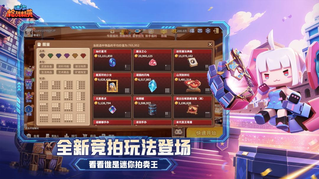 迷你枪战精英游戏截图