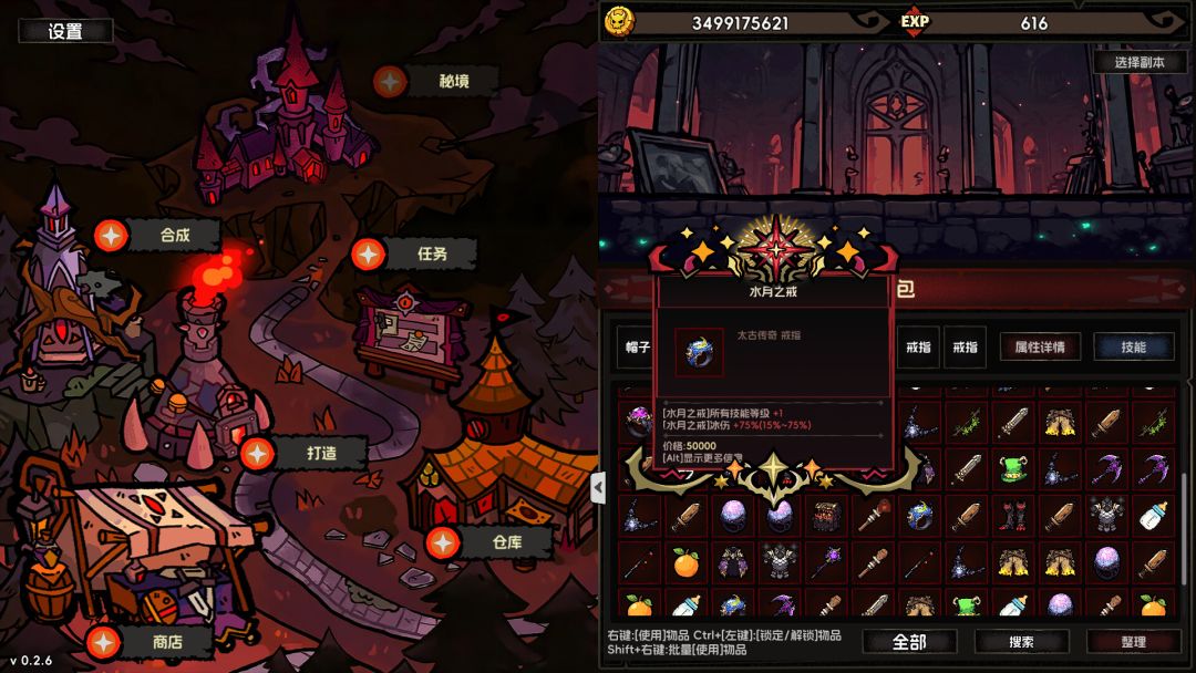 挂机破坏神 IdleDiablo游戏截图
