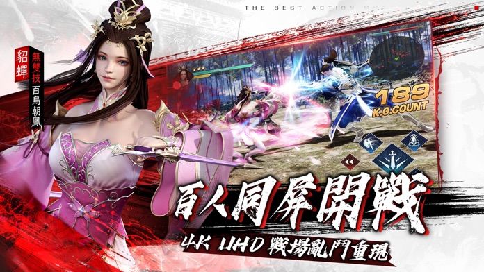 狂暴三國游戏截图